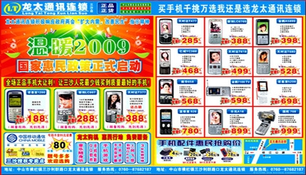 彩页